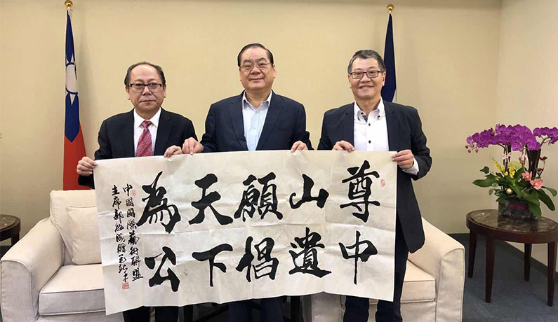 郭绍成与中国国民党副主席曾永权座谈